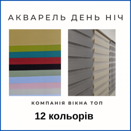 Акварель день ніч 